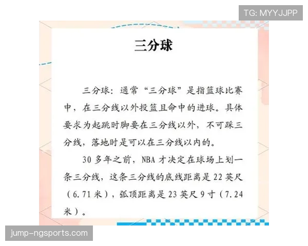 篮球规则解析：恶意犯规的定义与判定标准