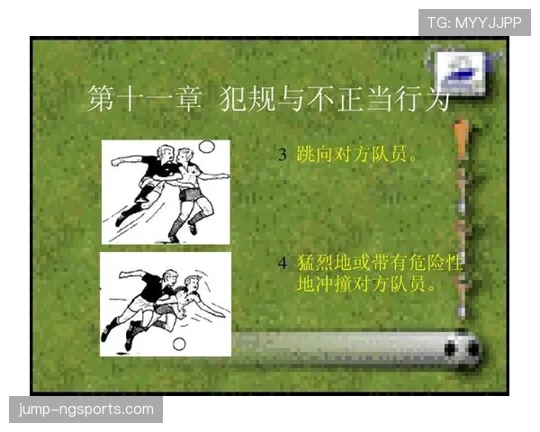 阻挡犯规怎么判？规则解析与判罚标准