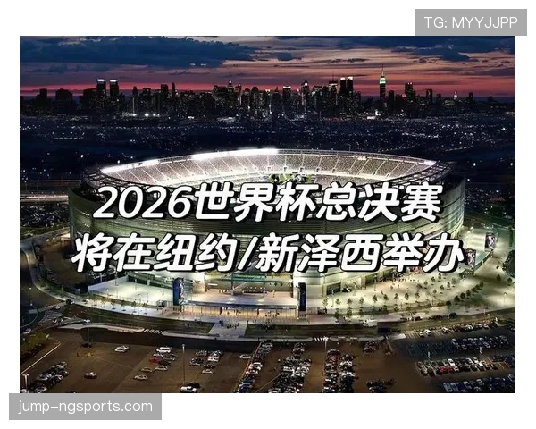 2026世界杯开幕式持续时间有多久