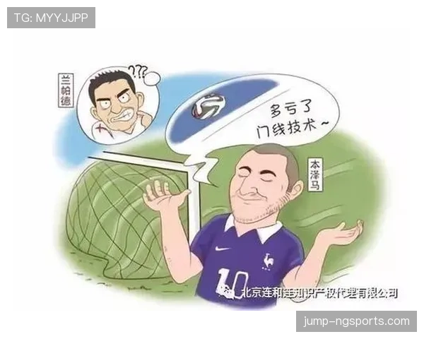 2026世界杯门线技术误判怎么办